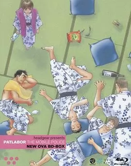 机动警察 新版OVA