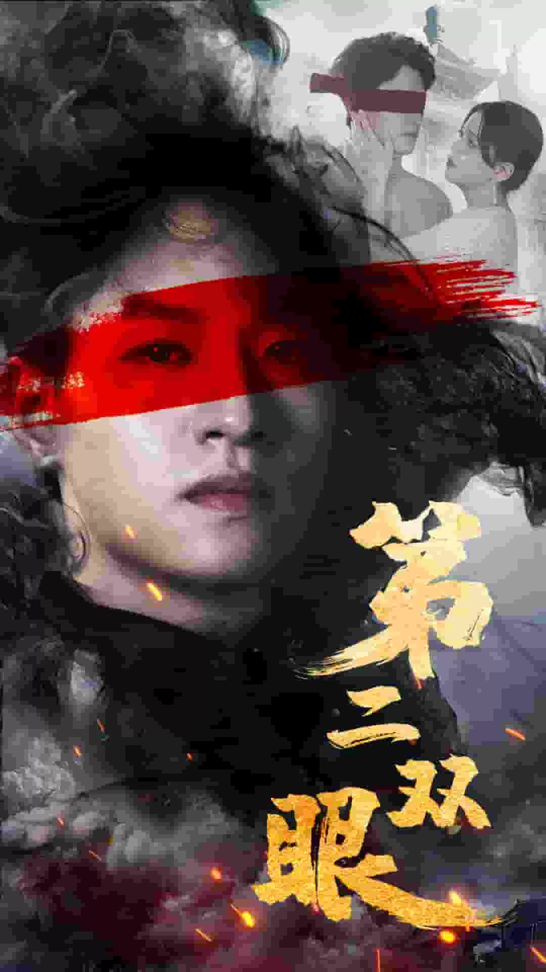 第二双眼